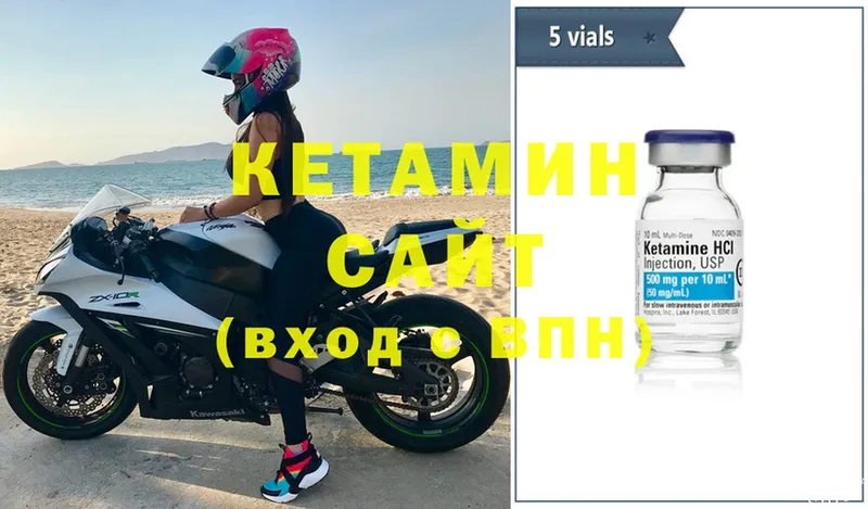 КЕТАМИН ketamine  Свирск 