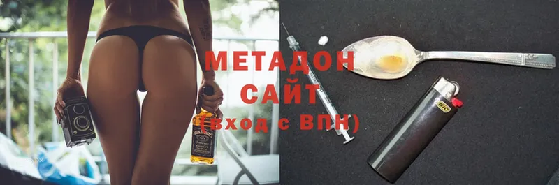 МЕТАДОН methadone  Свирск 